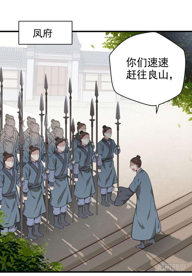 良山激战30
