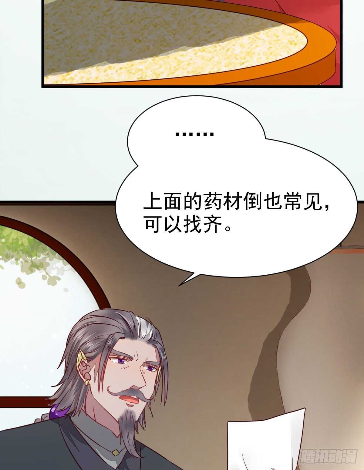 赔给陌尘的礼物24