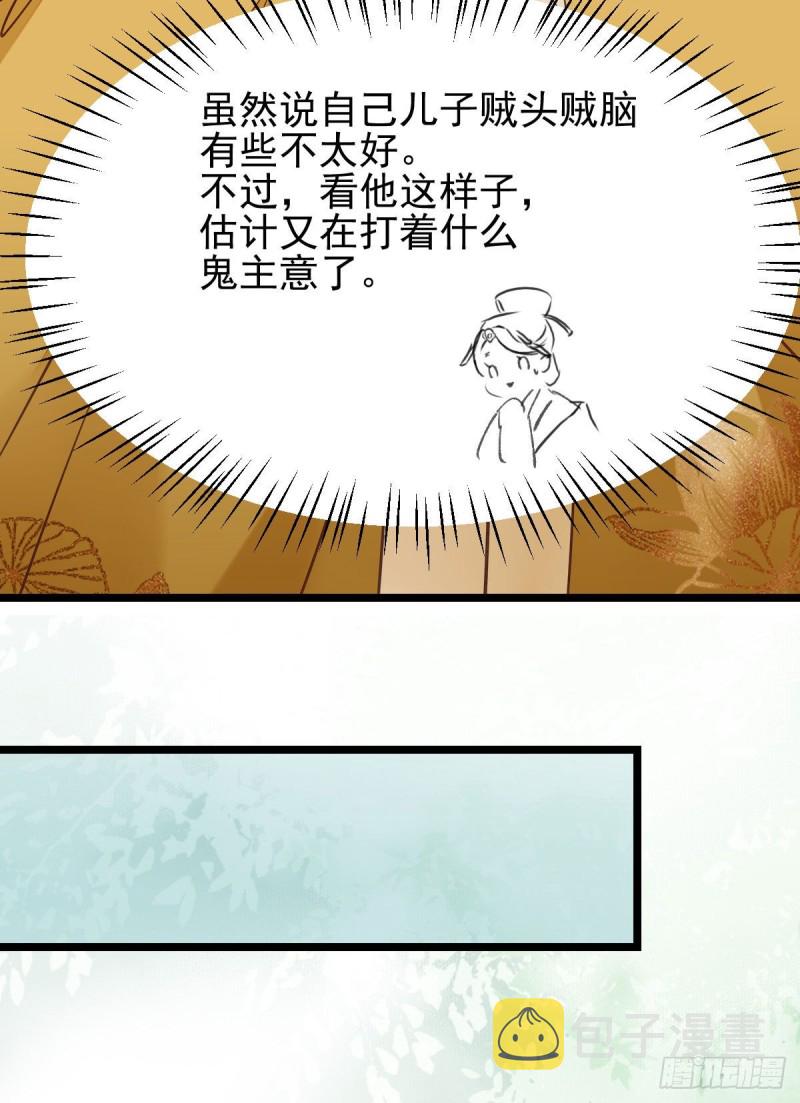 孔雀变烤鸡12