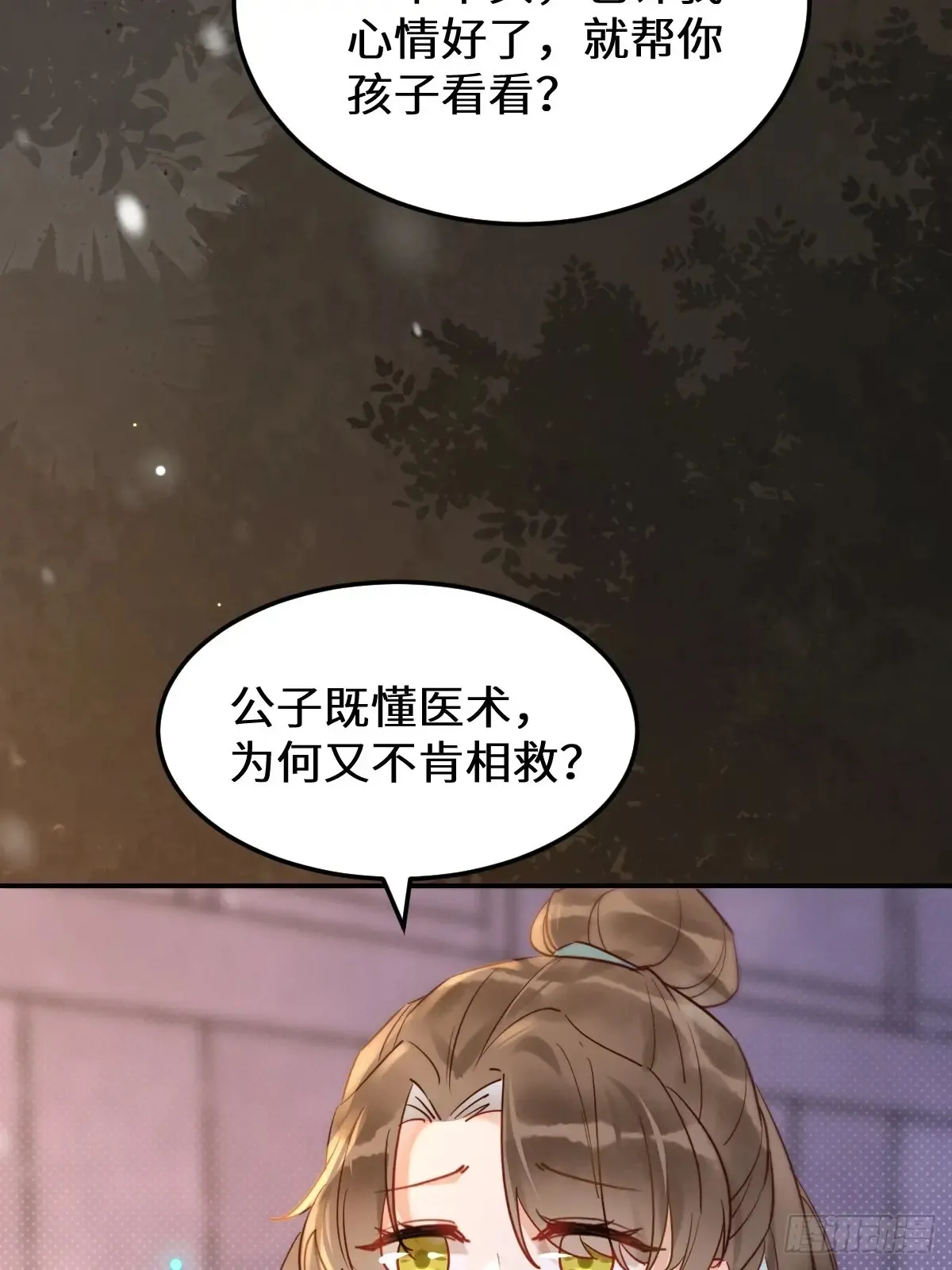 621 不知好歹18