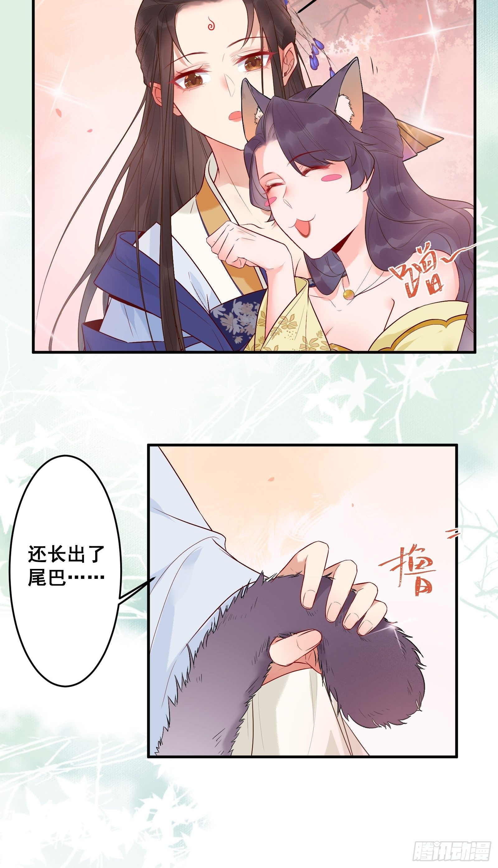 撩完就跑~22