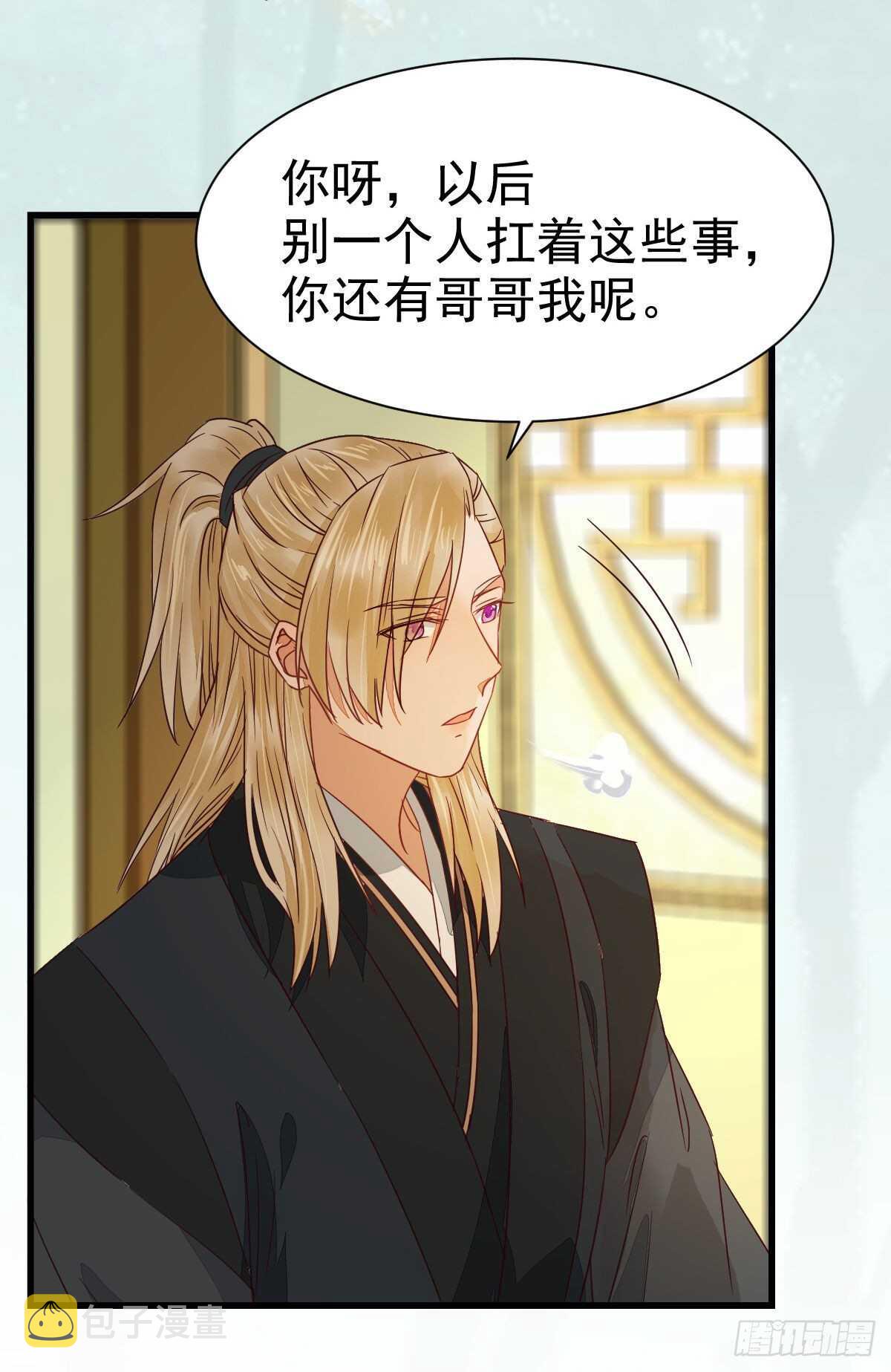 名花有主了22