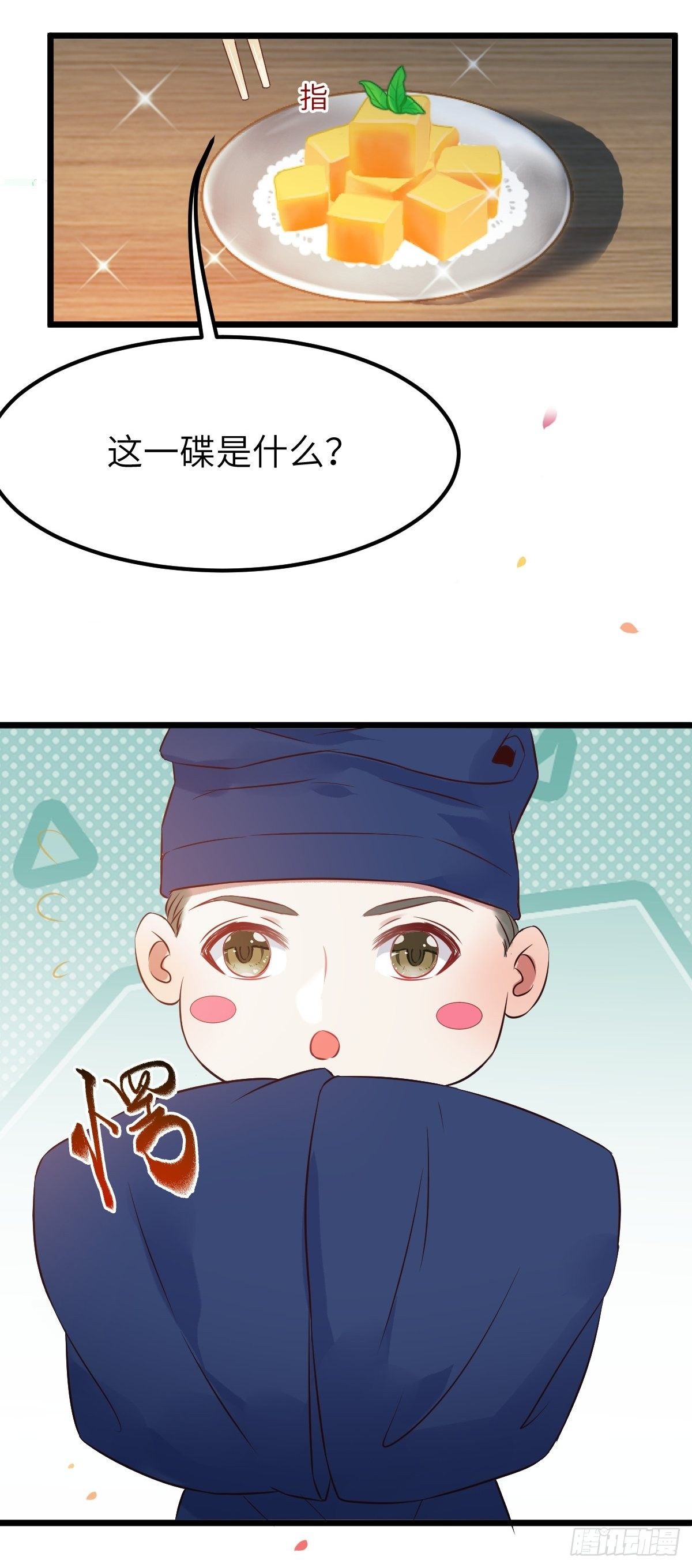这是想考验我？30