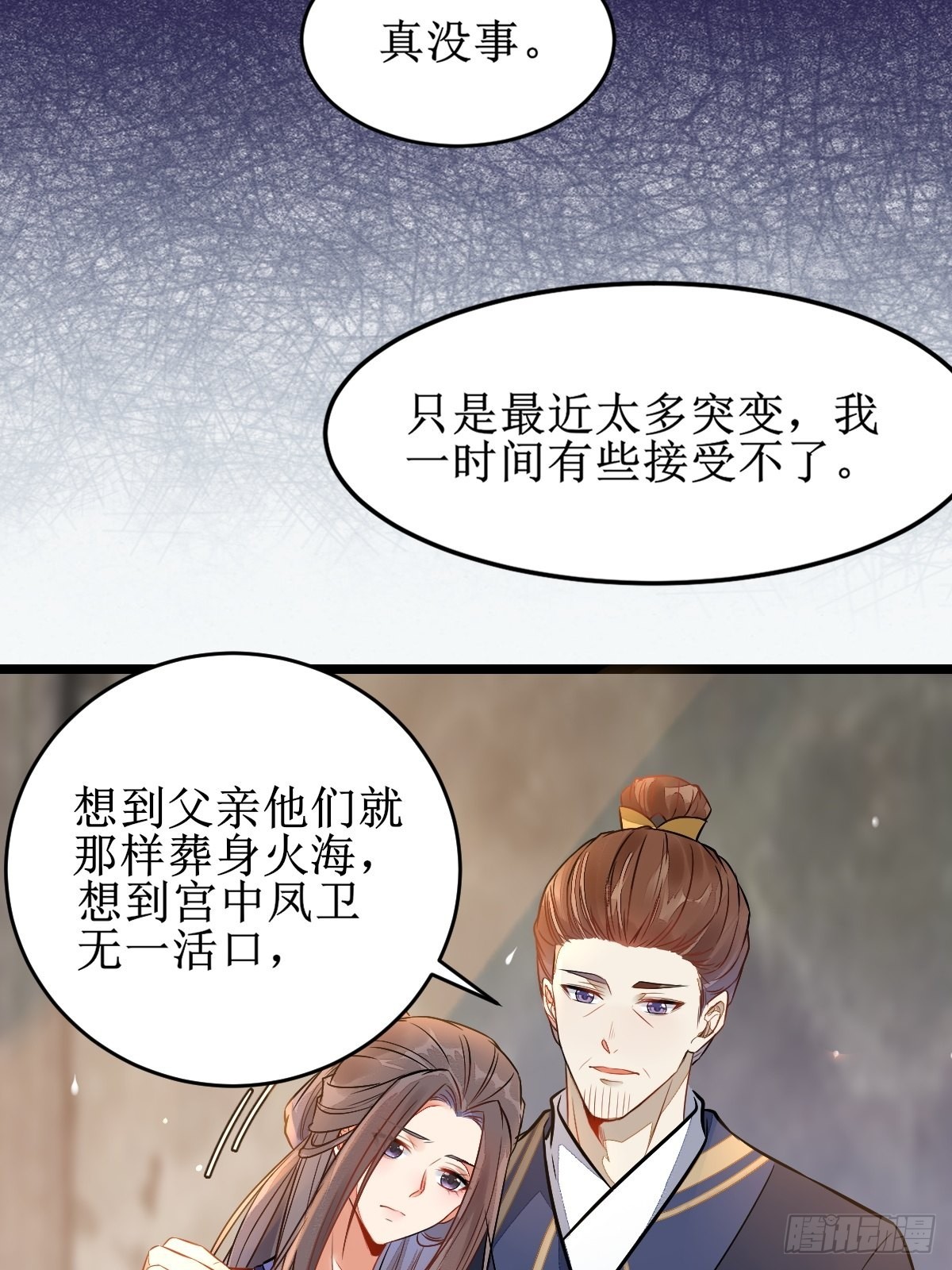 都是我的女儿！27