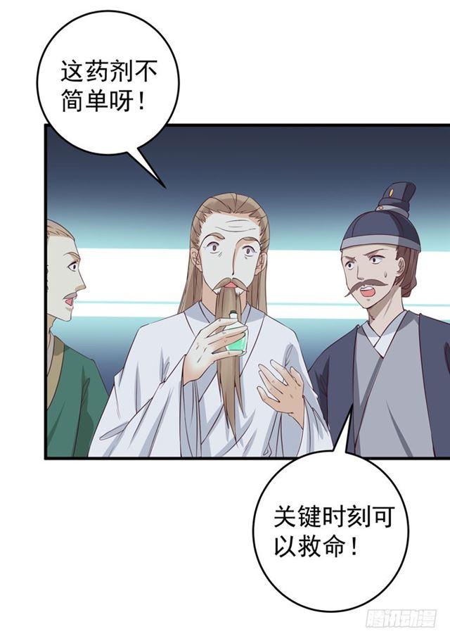 灵药大赛开始35