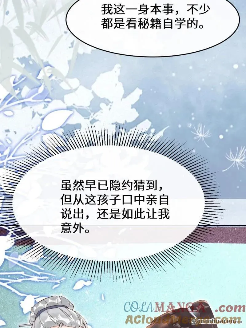 第612回 老夫人39