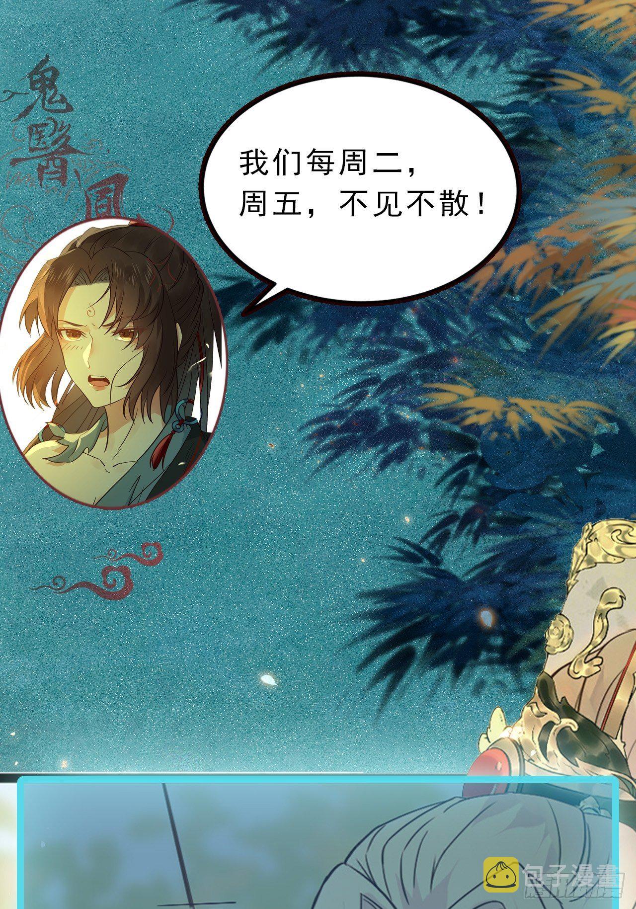 放肆！动我的女人！68