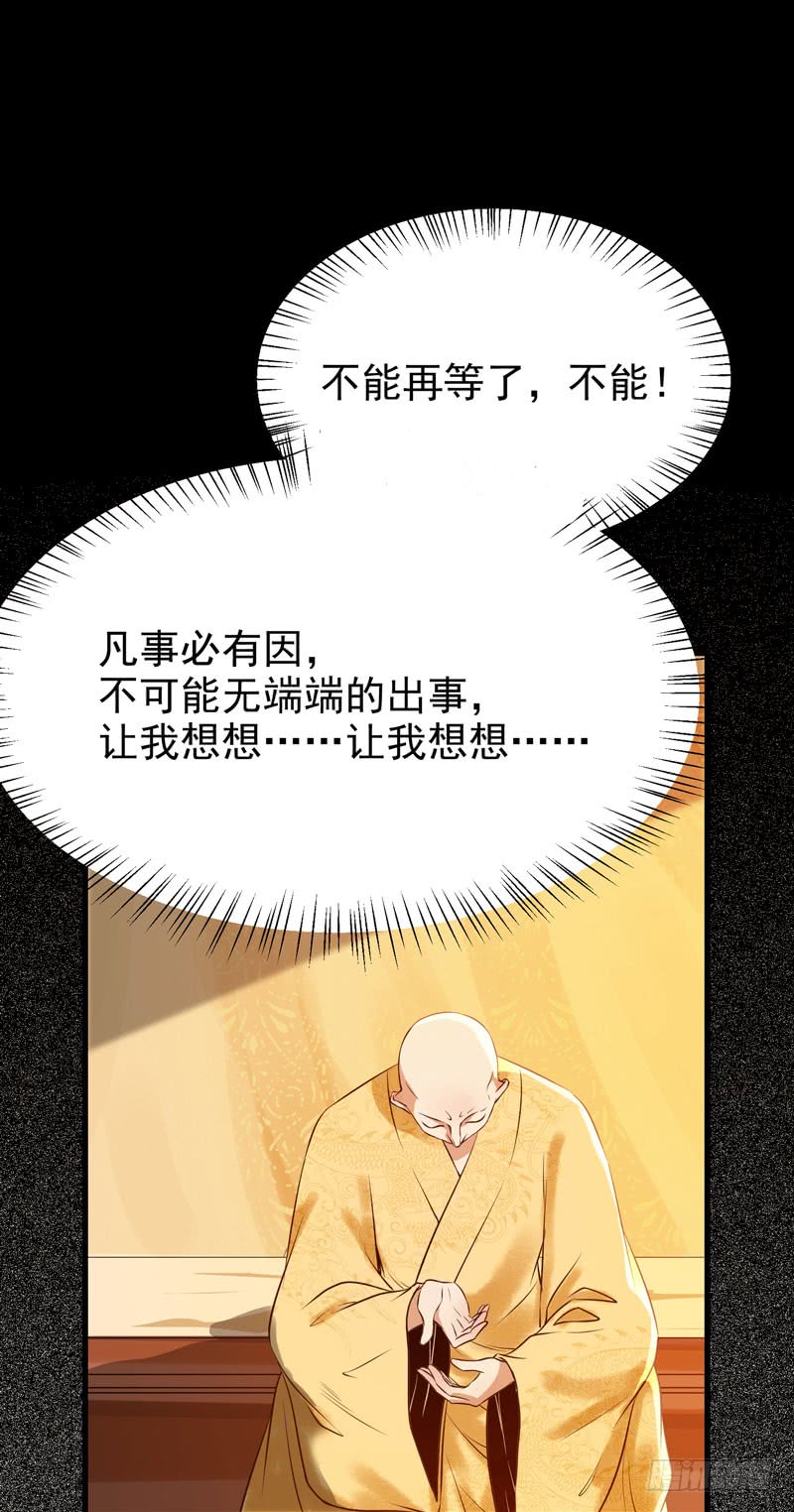 慕容博的恐惧42