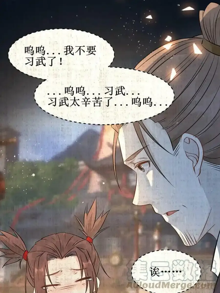 爹爹怎么了？28