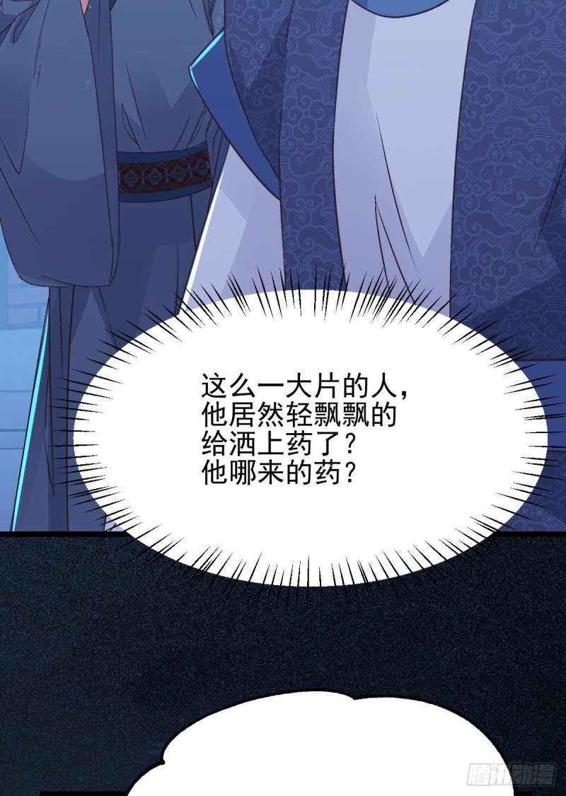 凤九被围殴？42