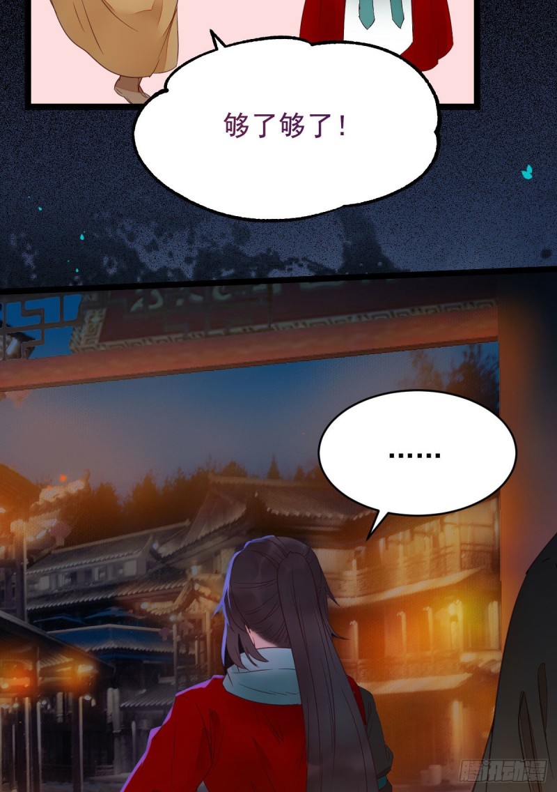 宁琅想逃跑38