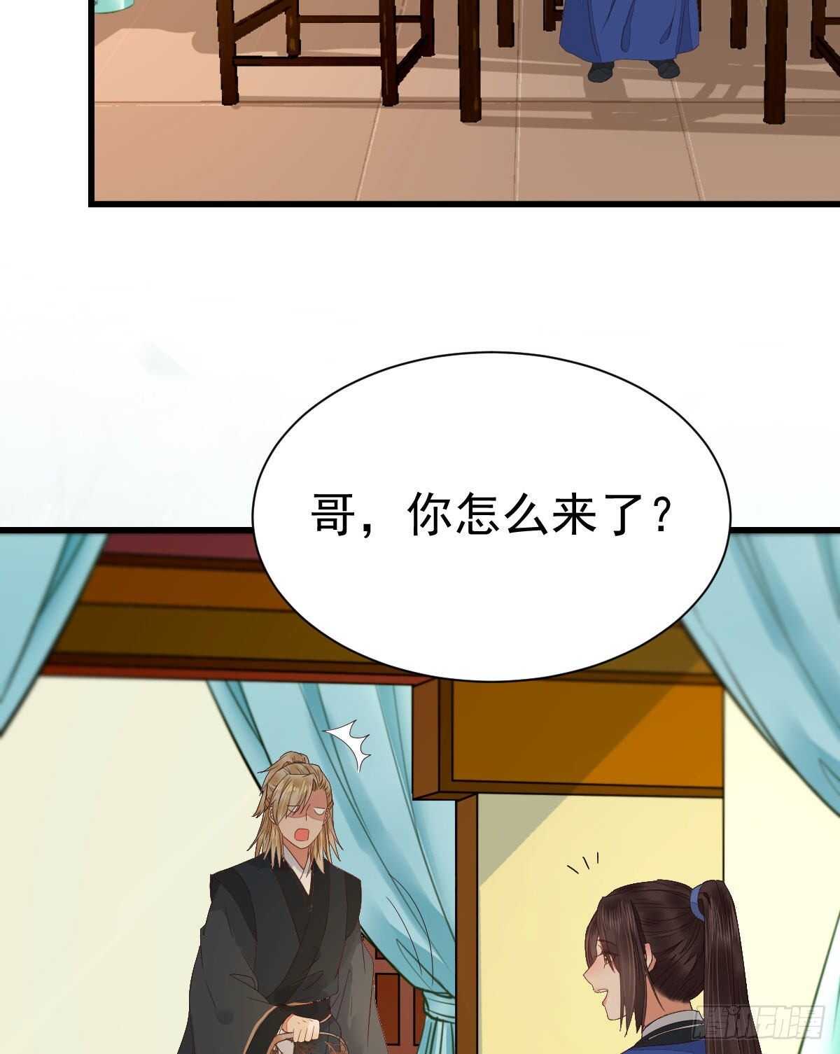 名花有主了18