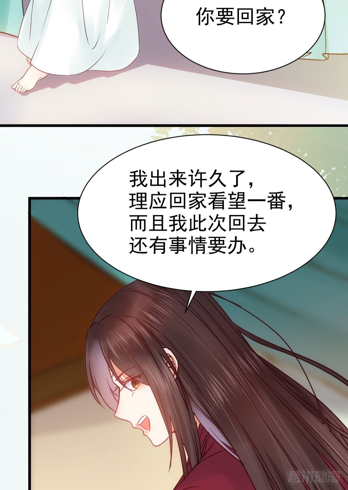 带着崽子上路了8