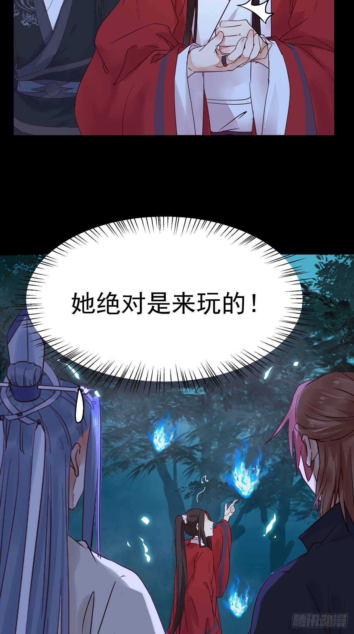 她绝对是来玩儿的！37