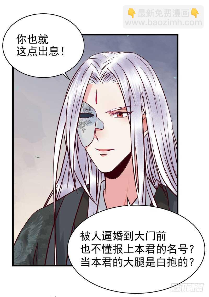 阎主救美32