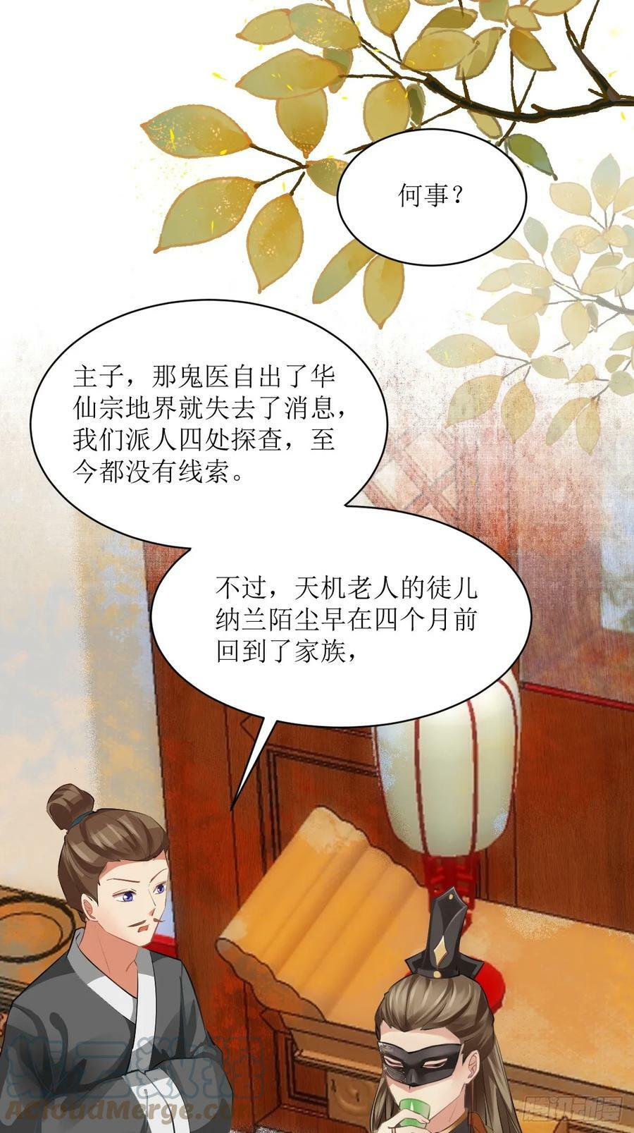 561睡着了？8