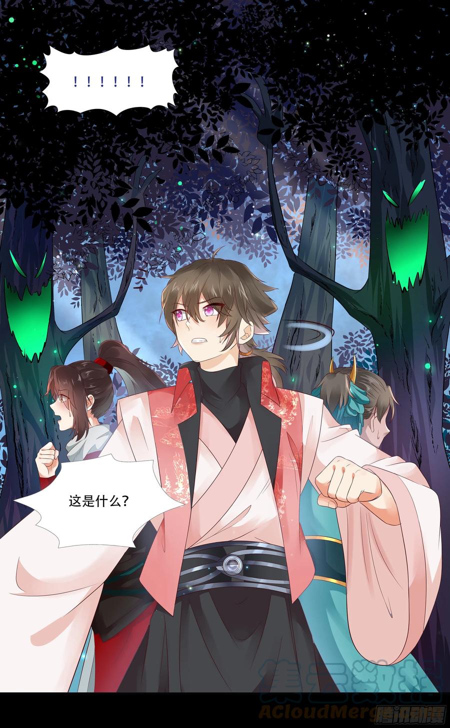 深山奇遇18