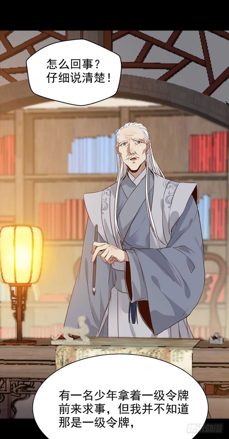 鬼医睿智27