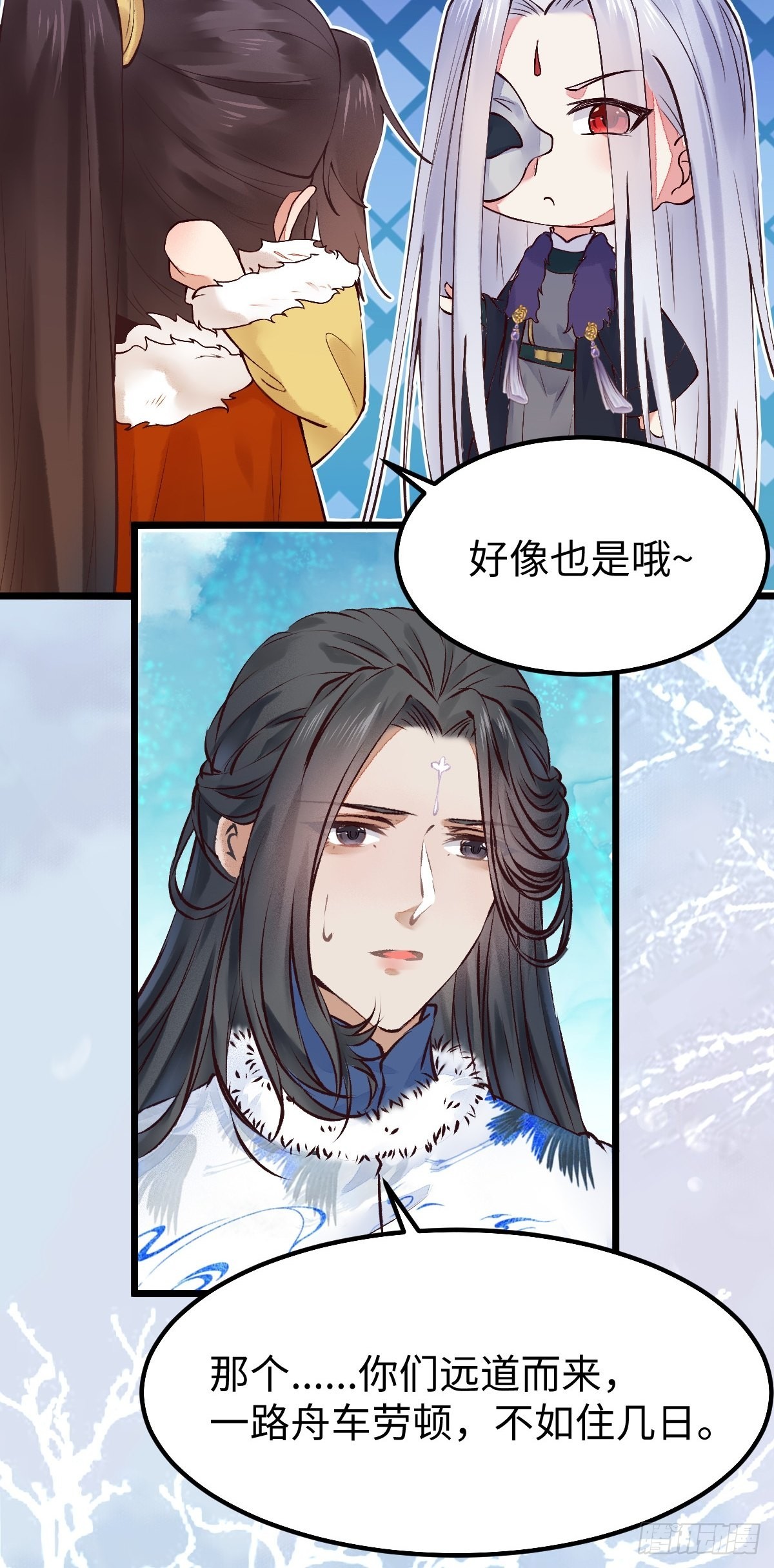 天命不可违14