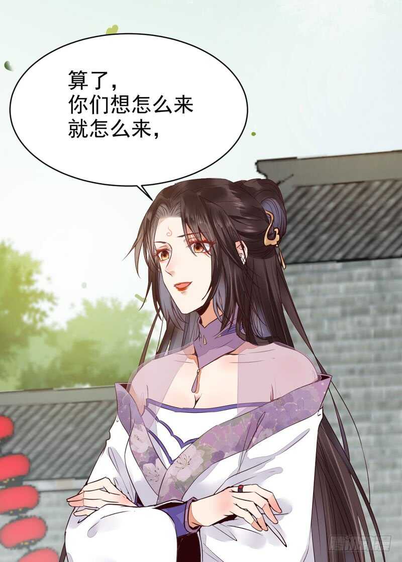 皇子挡路39