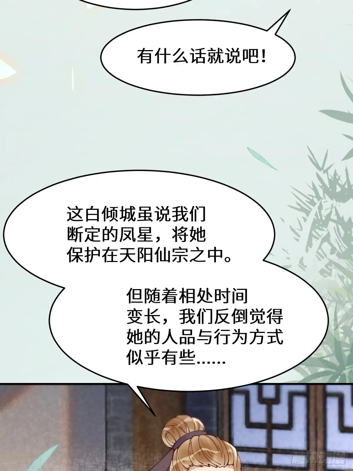 626 凤星见凤星30