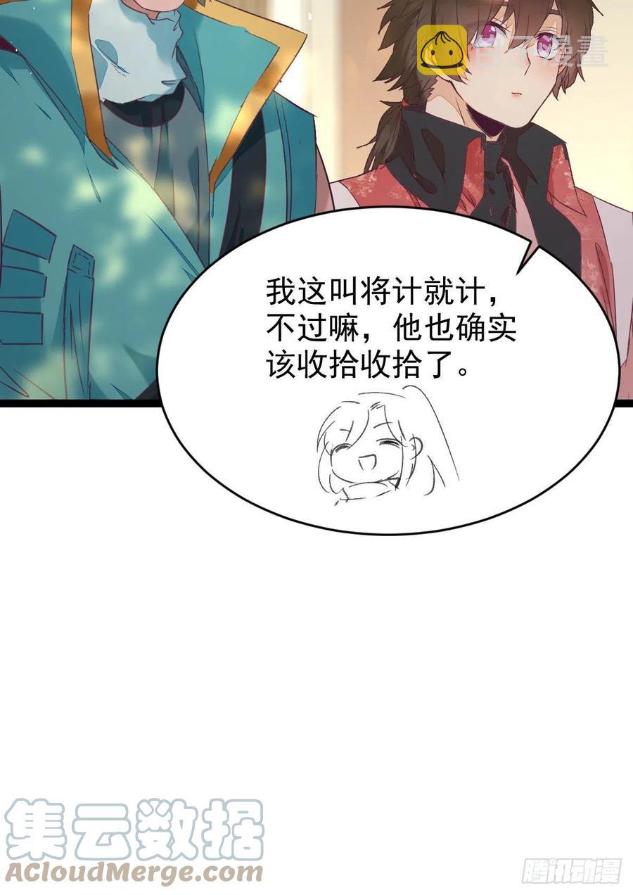将计就计48