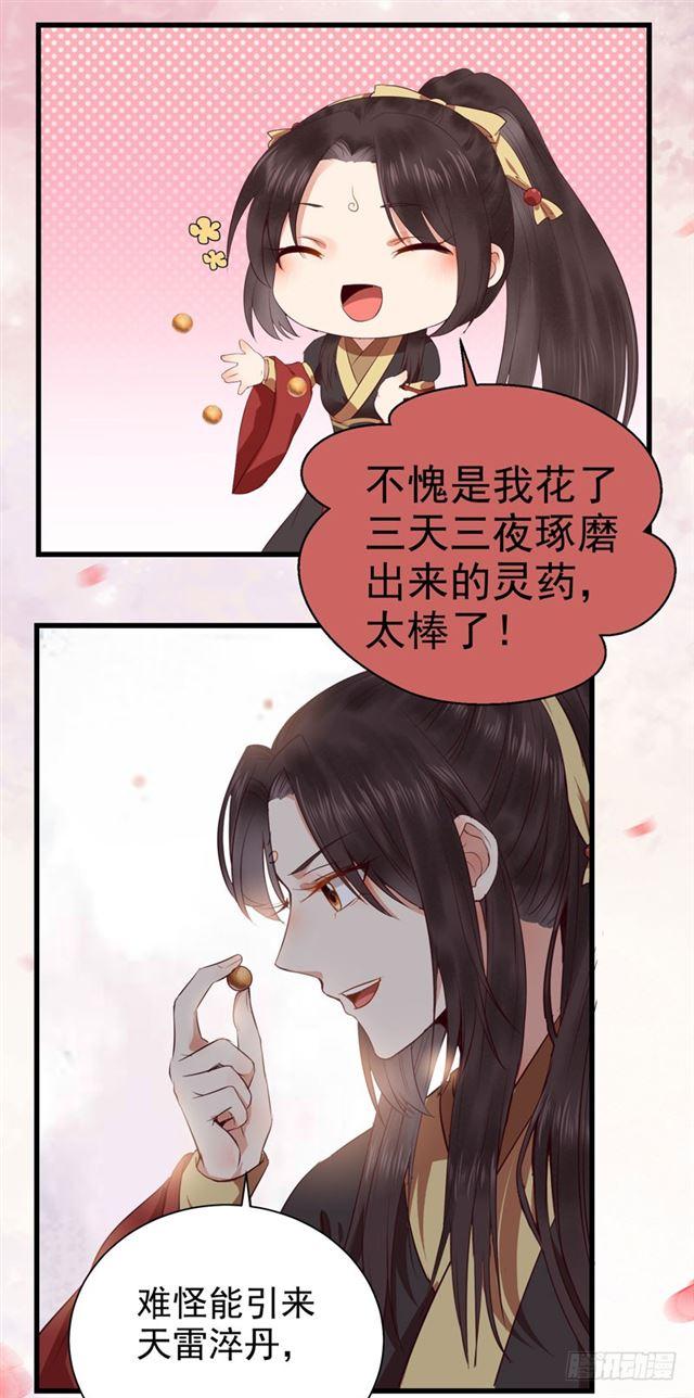 好奇害死猫16