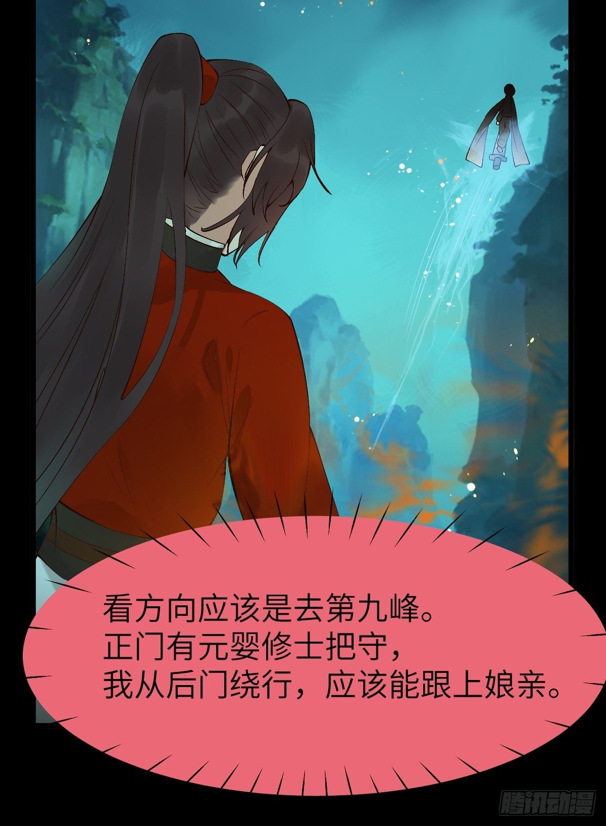 师弟，你扶我一把吧~26