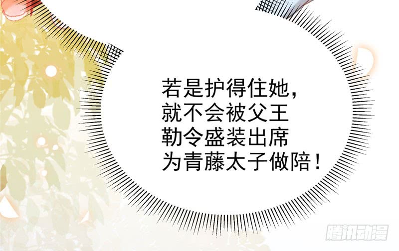 我心悦于她40