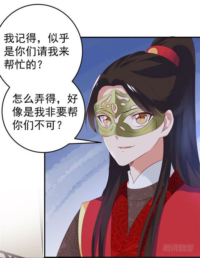 打脸林药师28