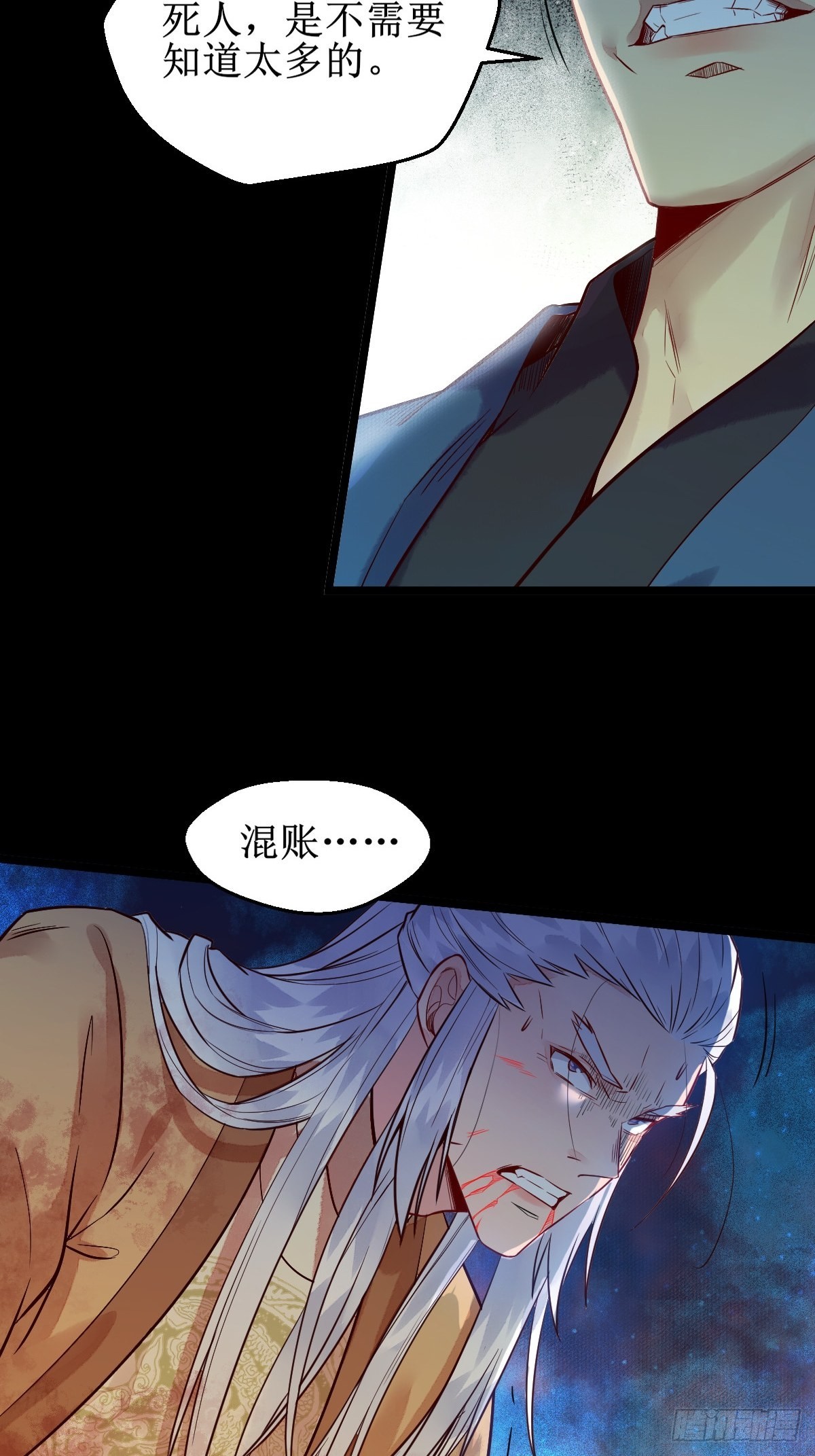 凤三元，危！(一)18