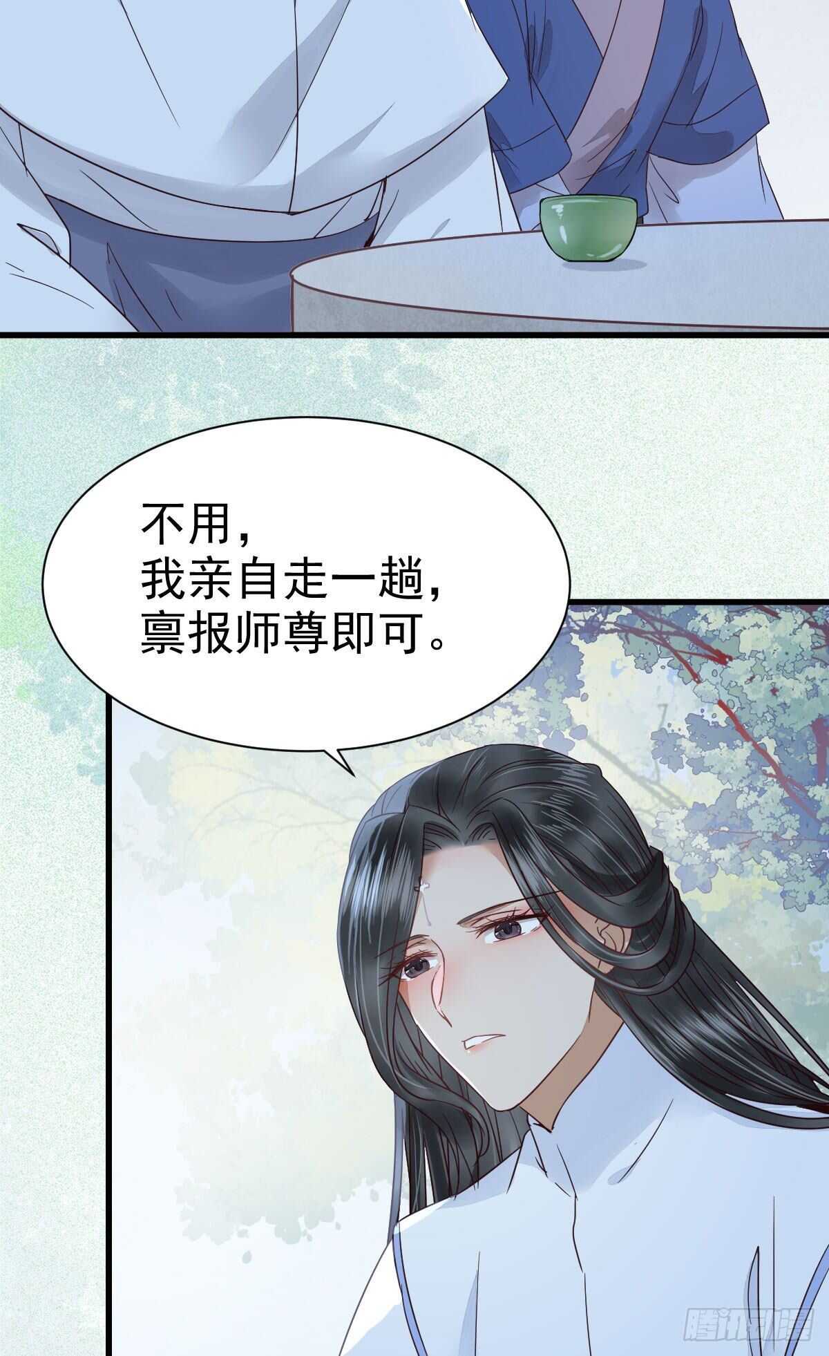 名花有主了14