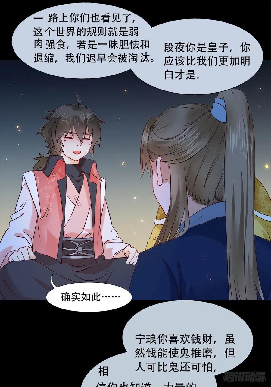 永不退缩17