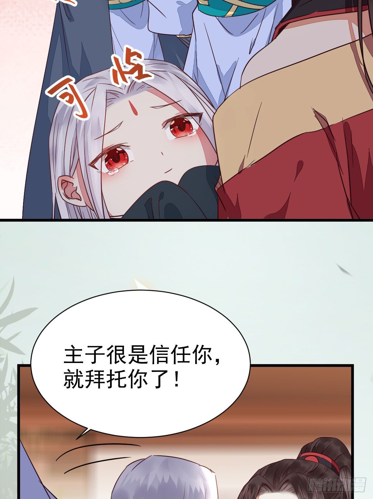 七夕番外 凤九养娃 萌出血14