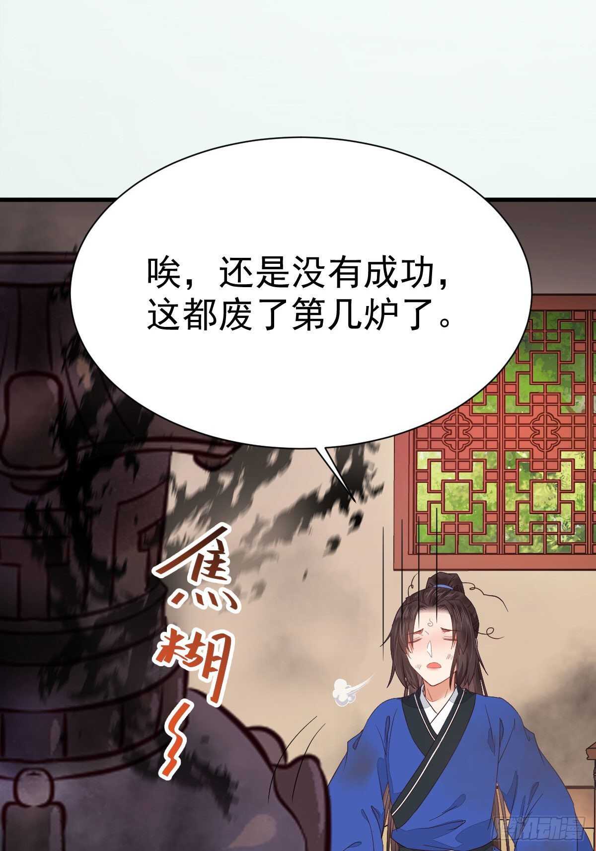名花有主了52