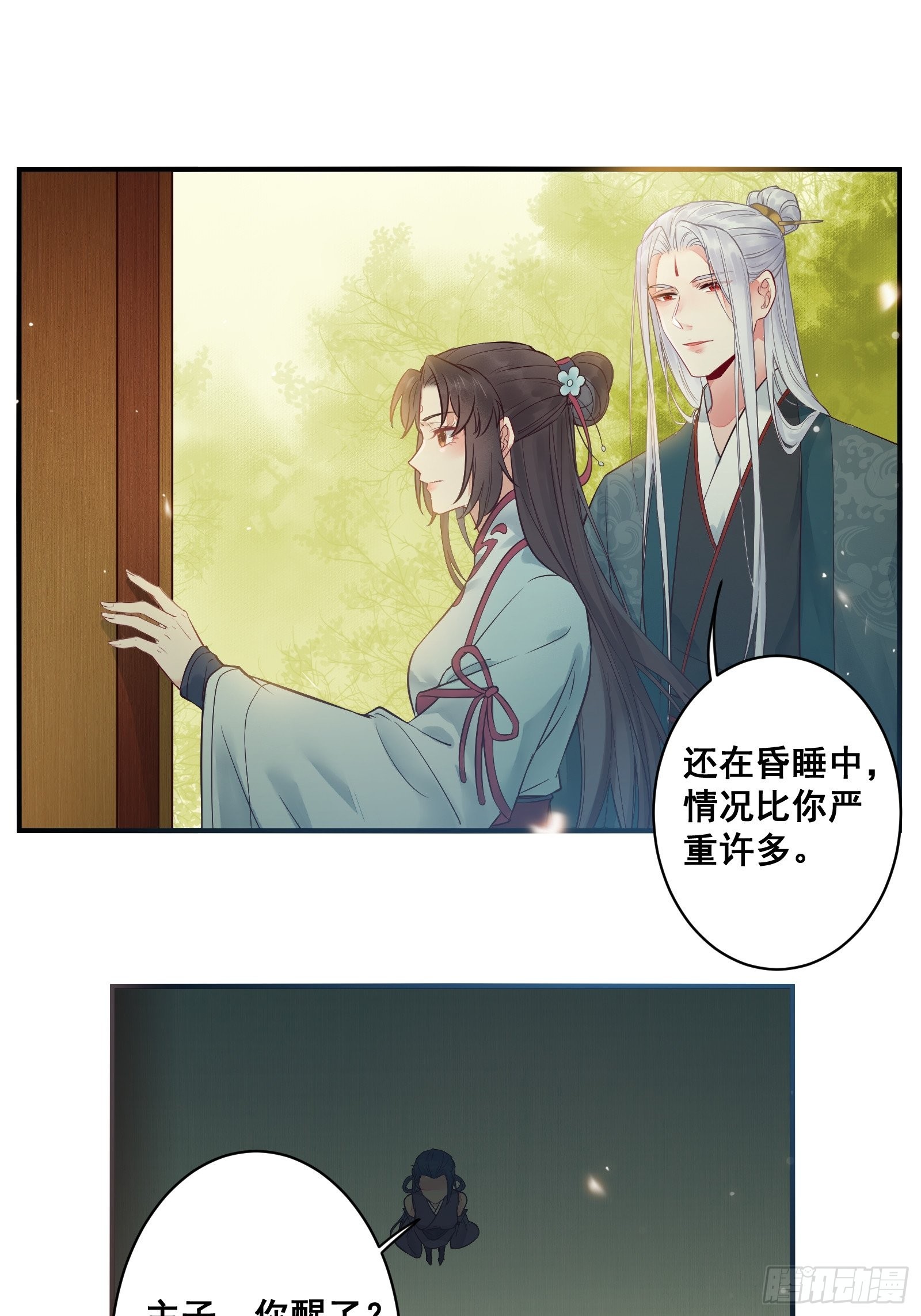 是我的男人11