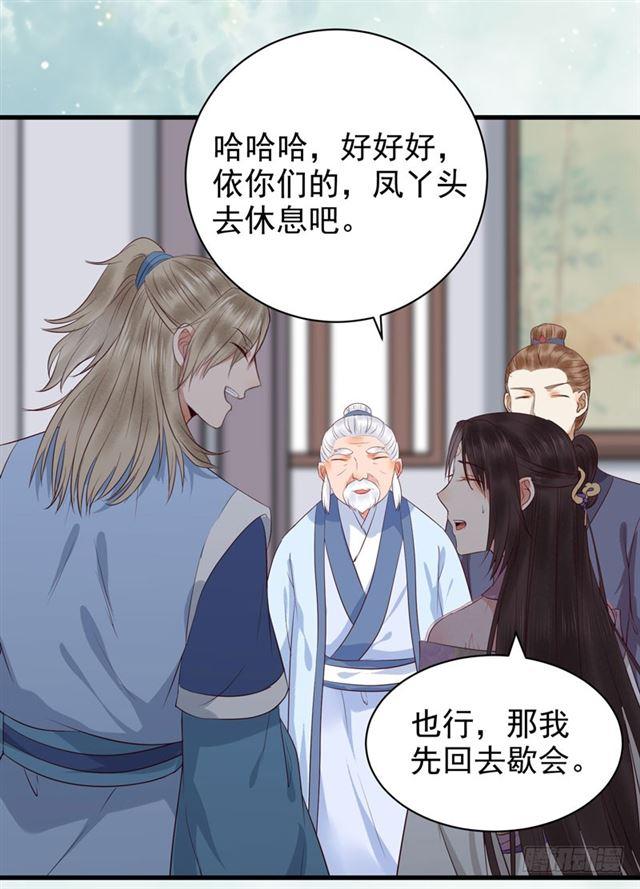 同意退亲28