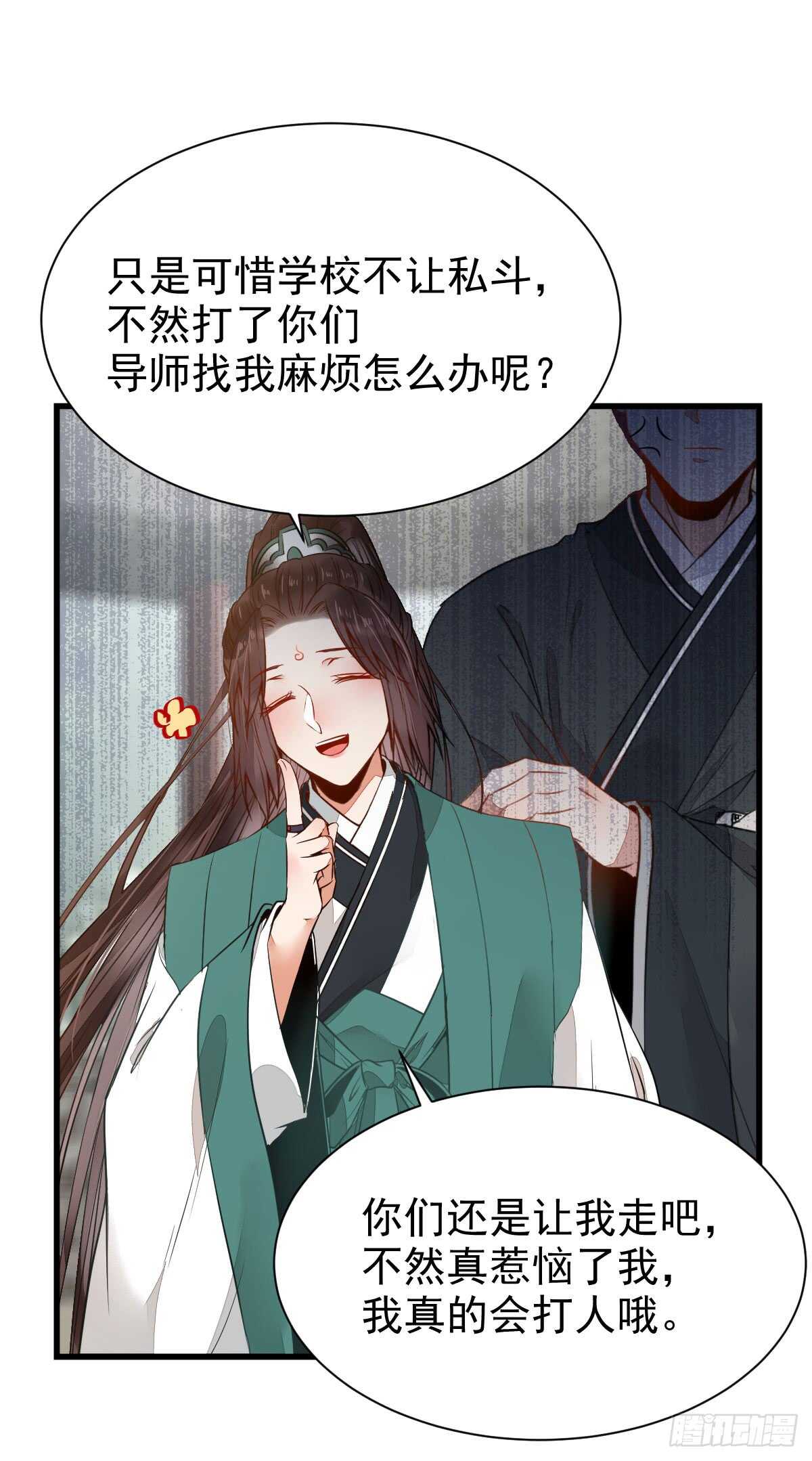 玄院纠缠7