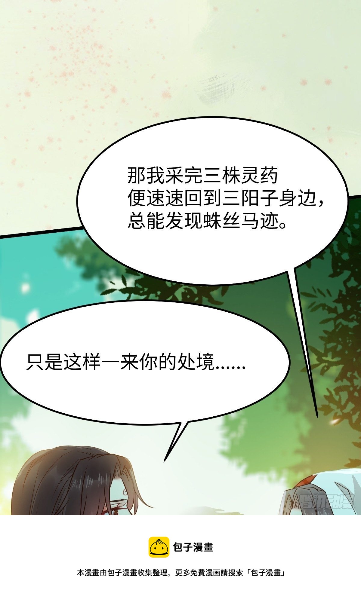 人炉36