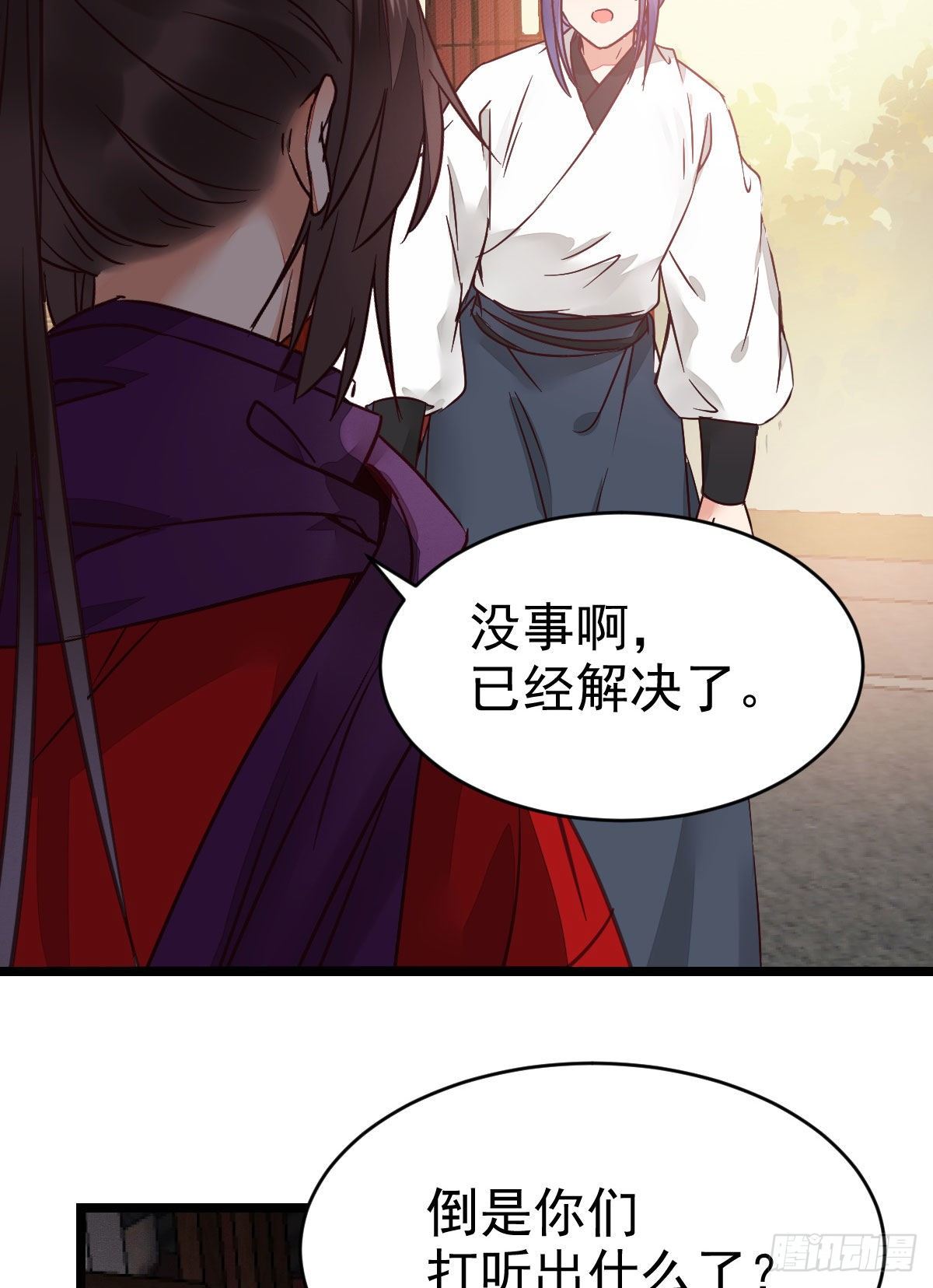 传说中的鬼医就在你面前17