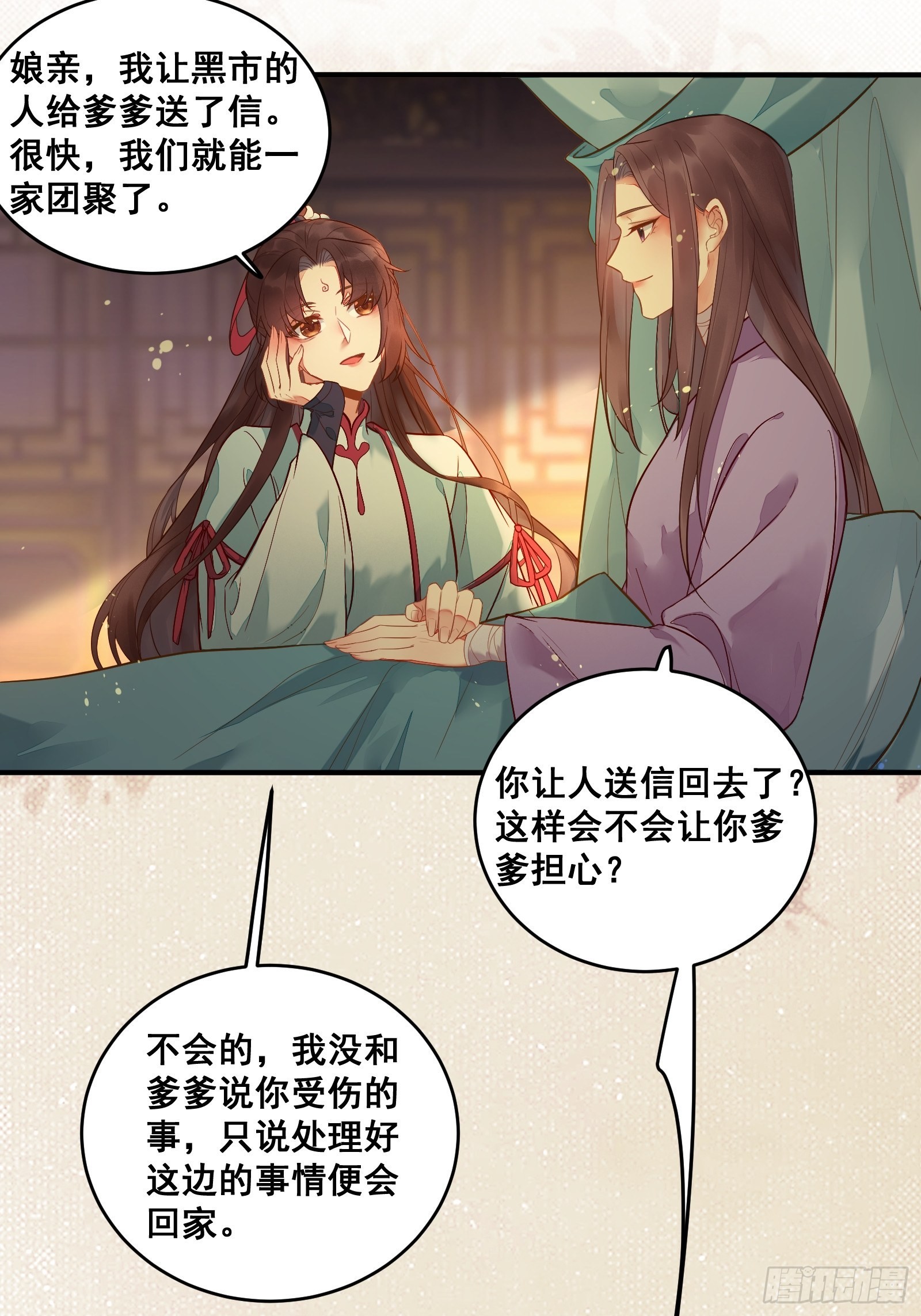 是我的男人43