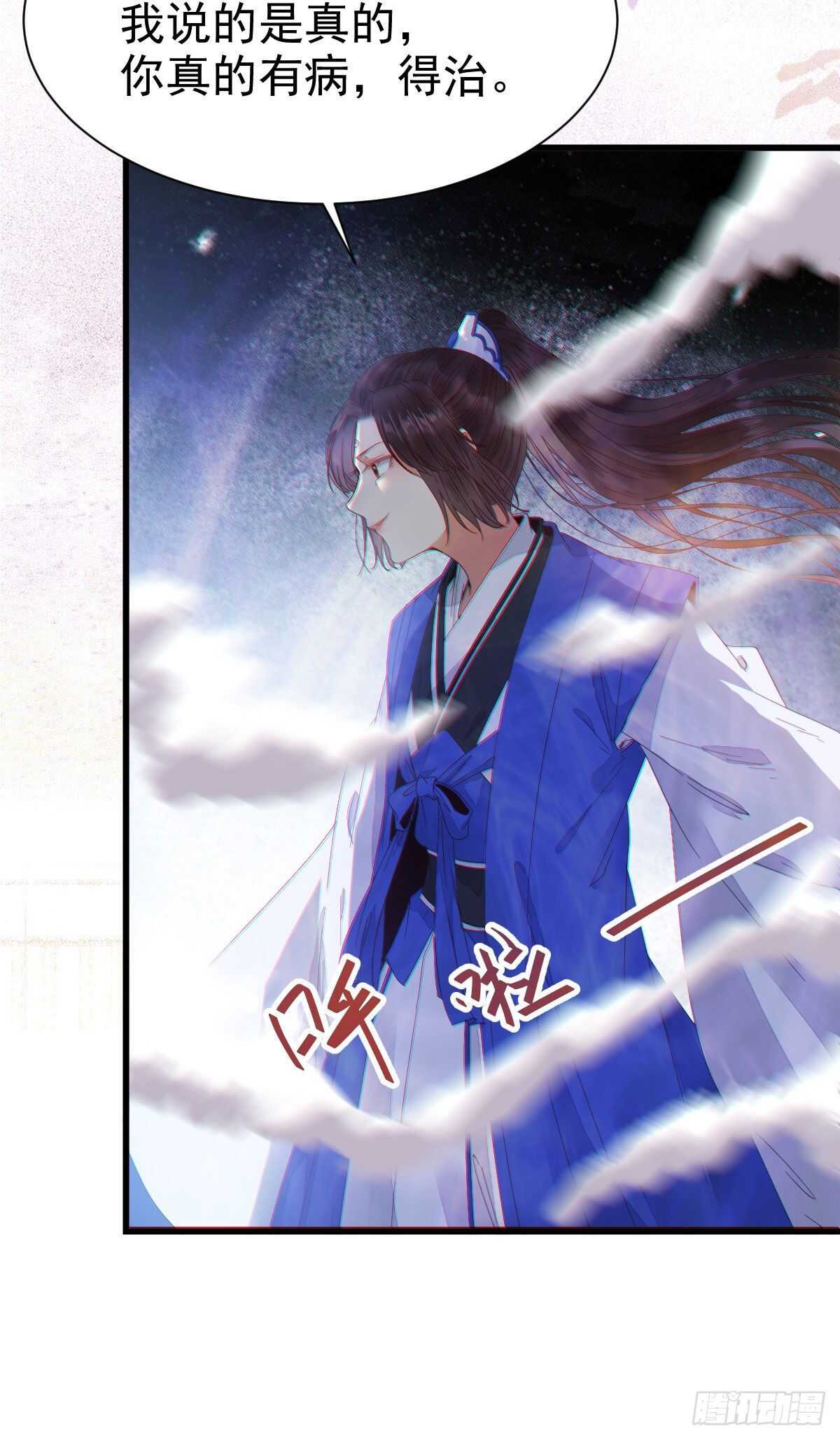 你有病28