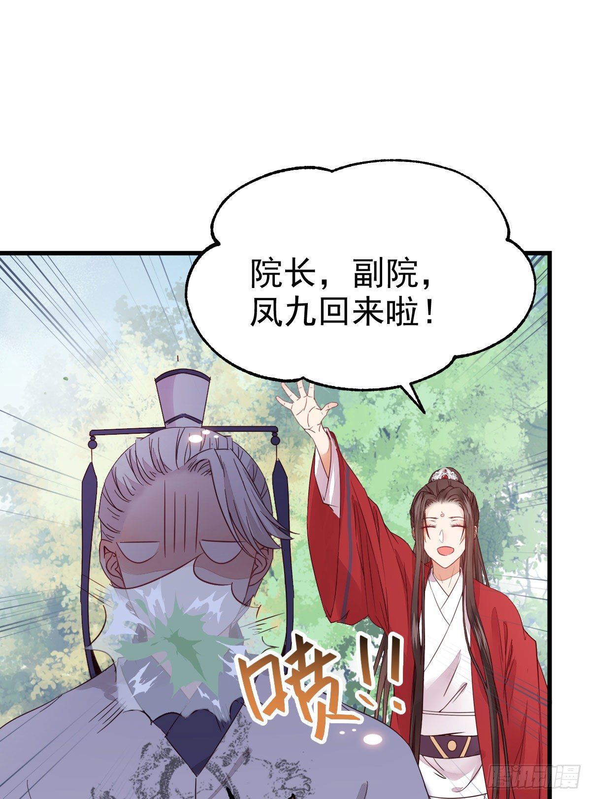 重回星云18