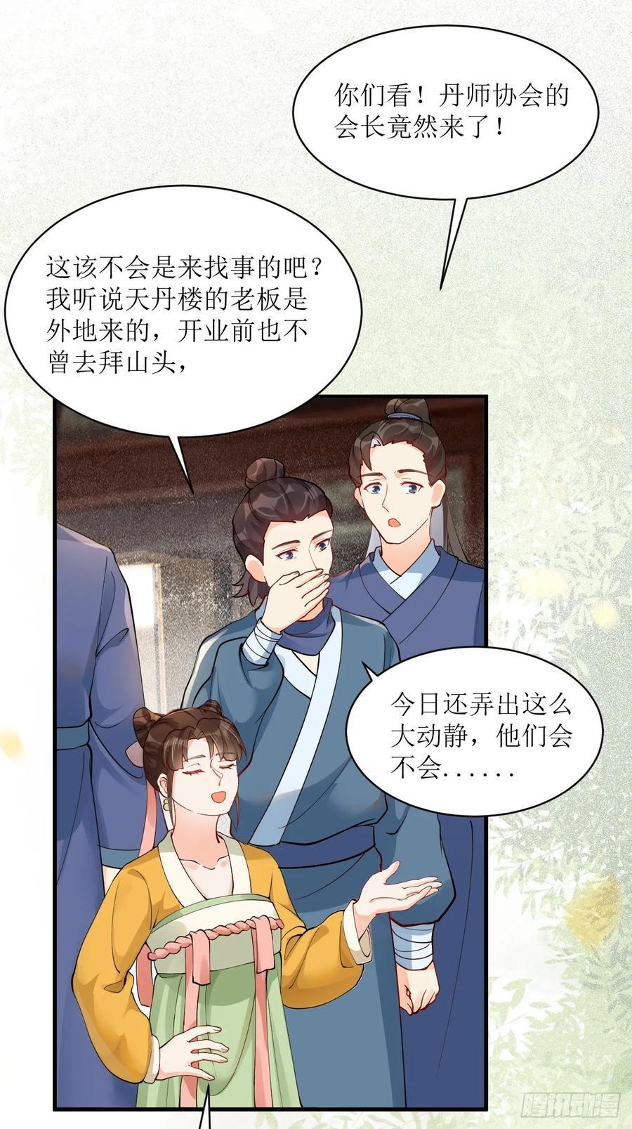 584 见丹识人13
