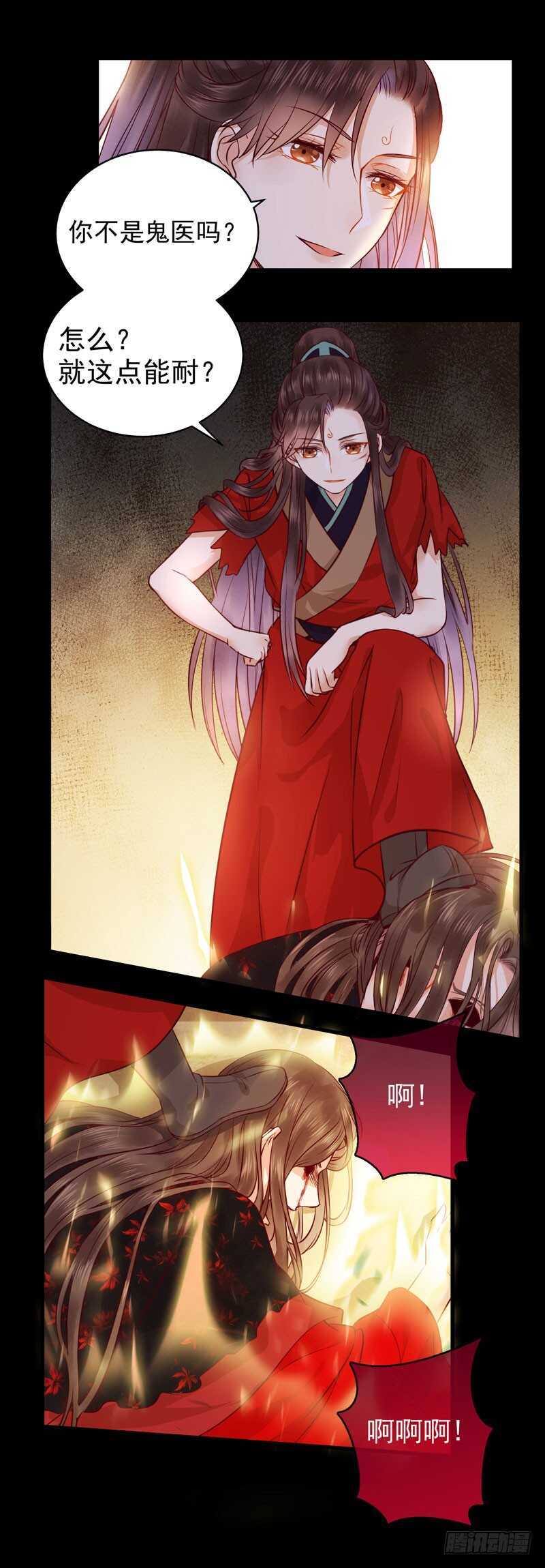 护妻狂魔上线16