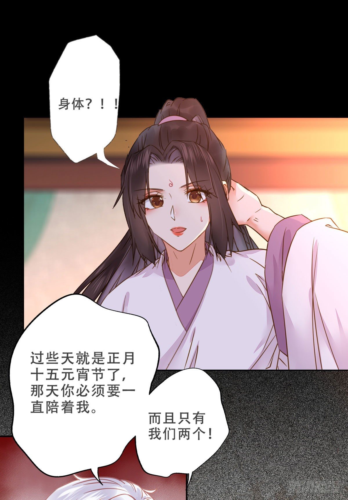 用身体补偿我30