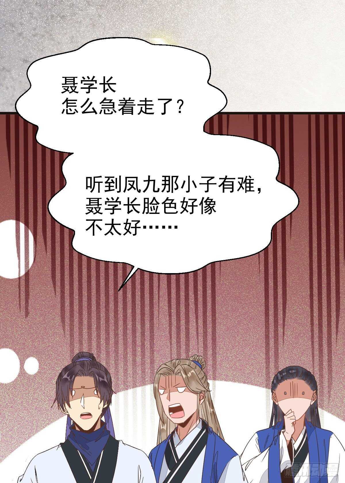 众人营救凤九32