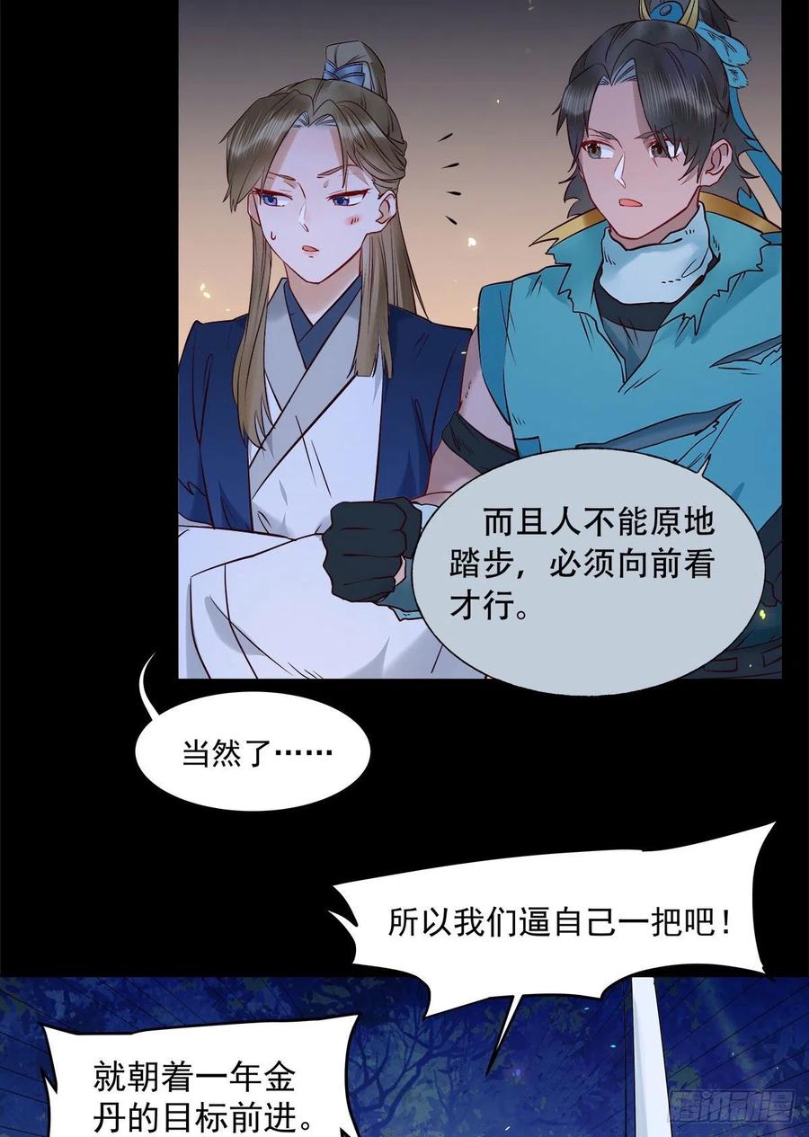 永不退缩19