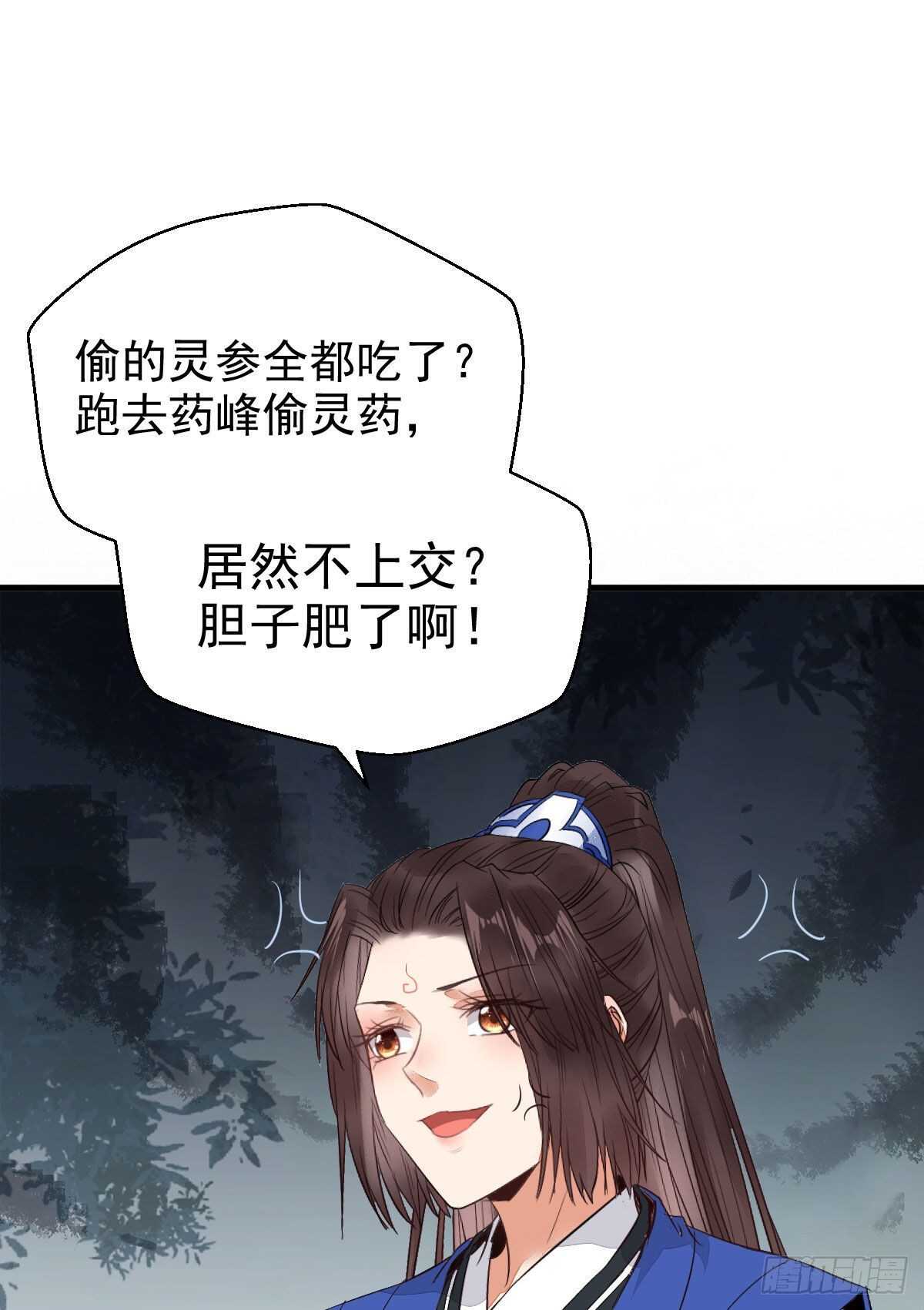 毁掉名节32