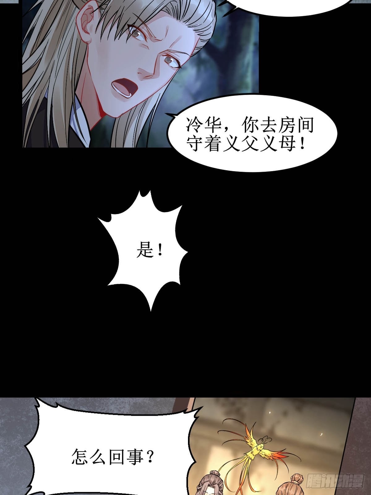 你女儿死了！20